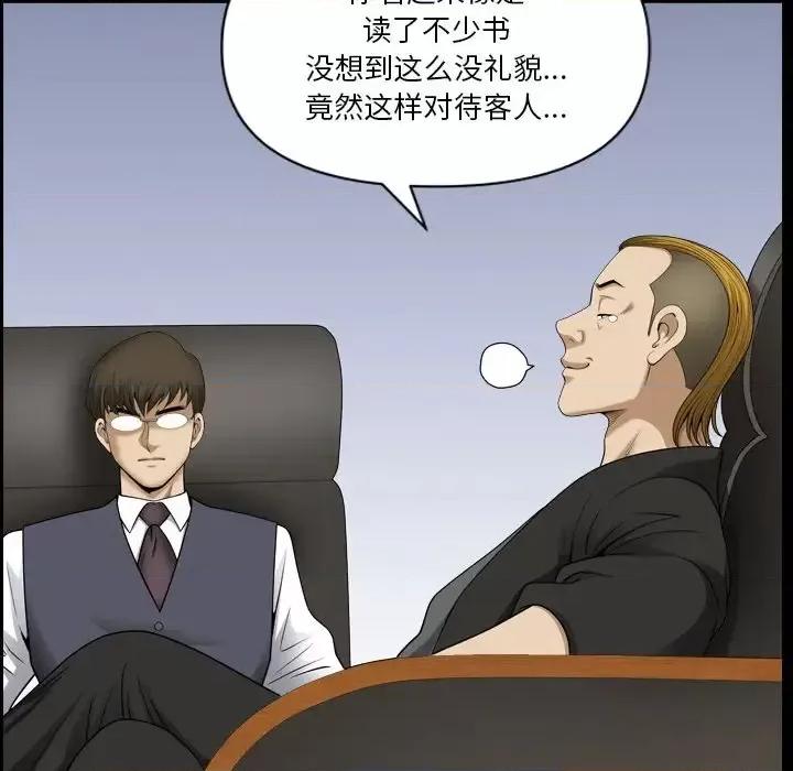 小混混 小混混-第 70 话 第22页