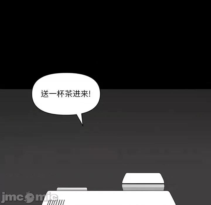 小混混 小混混-第 70 话 第30页