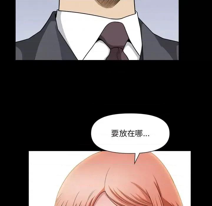 小混混 小混混-第 70 话 第42页