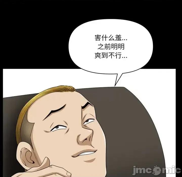 小混混 小混混-第 70 话 第60页