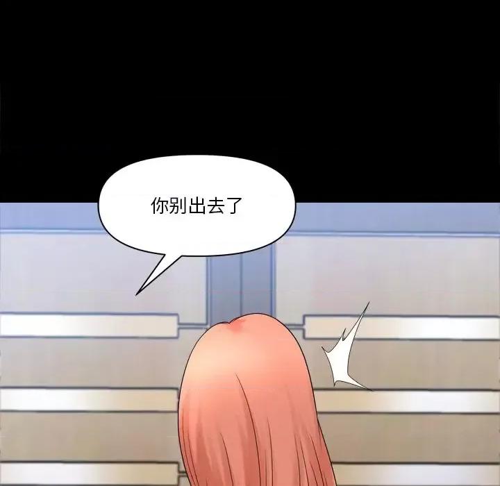 小混混 小混混-第 70 话 第64页
