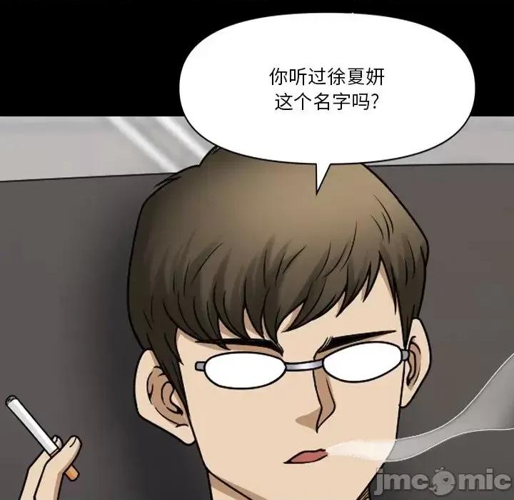 小混混 小混混-第 70 话 第70页