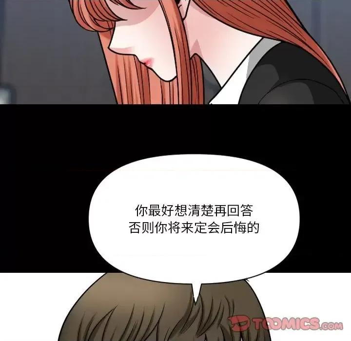 小混混 小混混-第 70 话 第74页