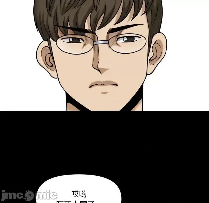 小混混 小混混-第 70 话 第75页
