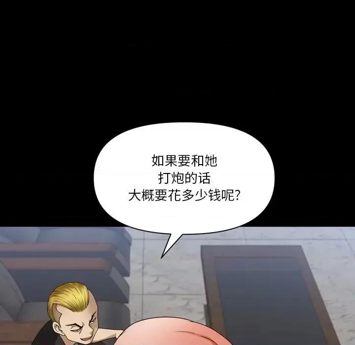 小混混 小混混-第 70 话 第79页