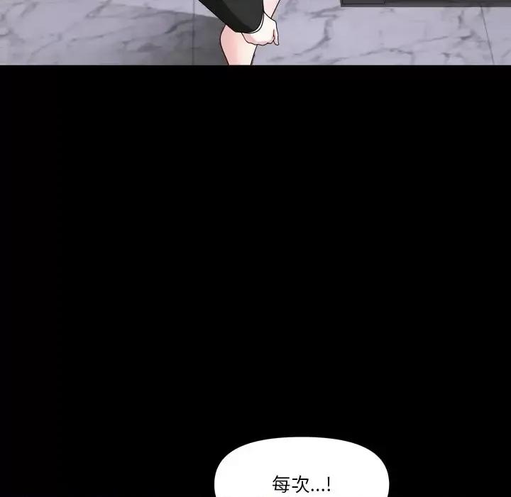 小混混 小混混-第 70 话 第81页