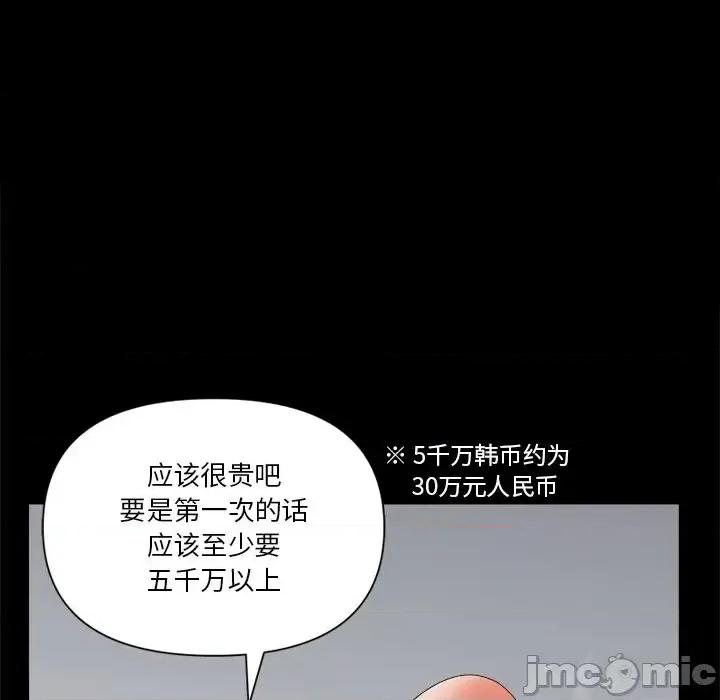 小混混 小混混-第 70 话 第85页