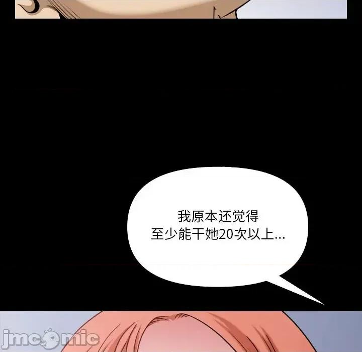 小混混 小混混-第 70 话 第95页