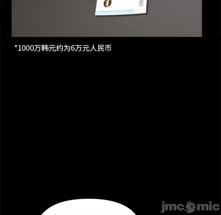 小混混 小混混-第 70 话 第100页