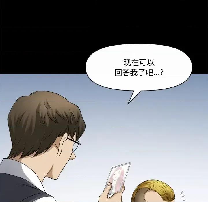 小混混 小混混-第 70 话 第109页