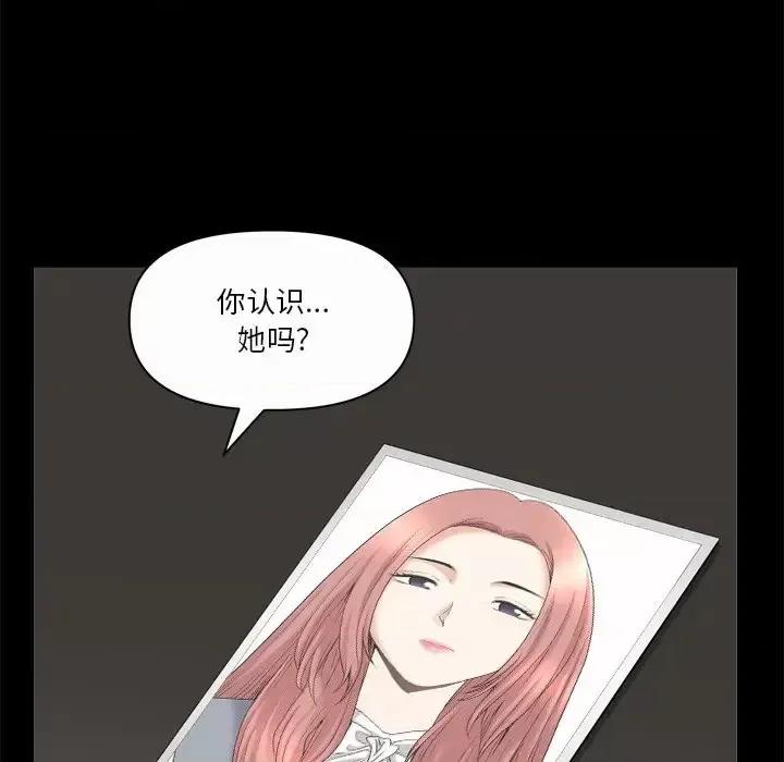小混混 小混混-第 70 话 第111页