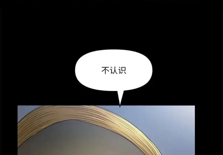 小混混 小混混-第 71 话 第1页