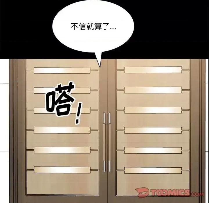 小混混 小混混-第 71 话 第21页