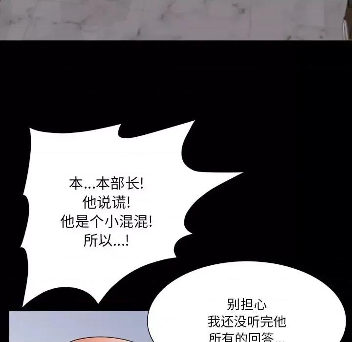 小混混 小混混-第 71 话 第24页