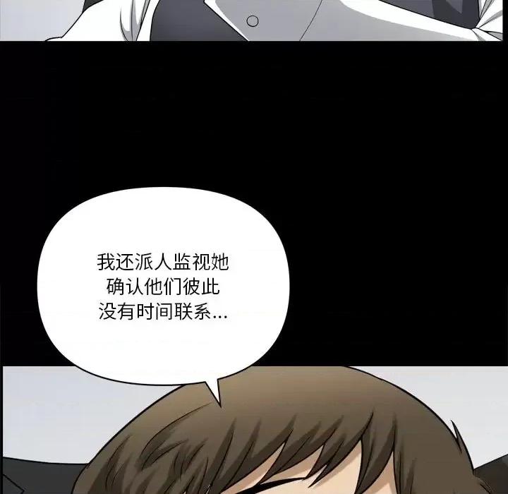 小混混 小混混-第 71 话 第71页