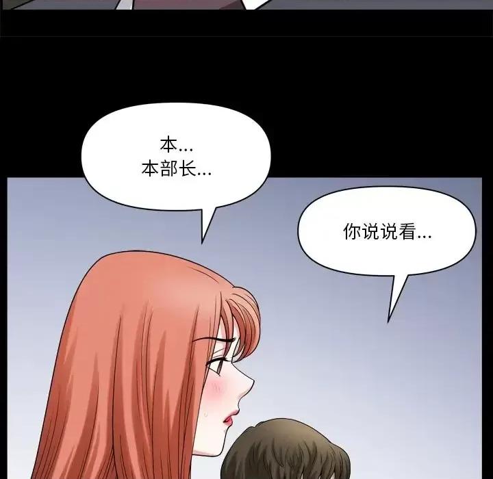 小混混 小混混-第 71 话 第73页