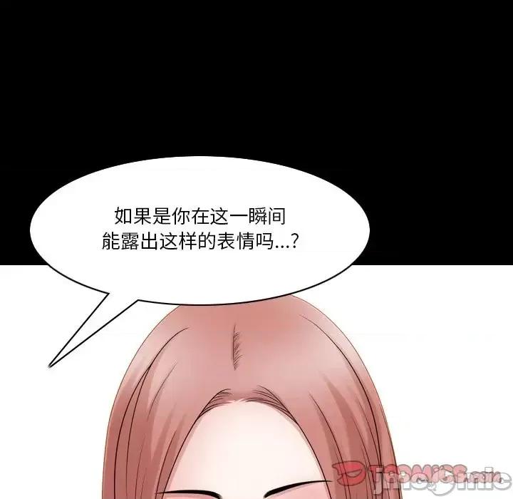 小混混 小混混-第 71 话 第75页