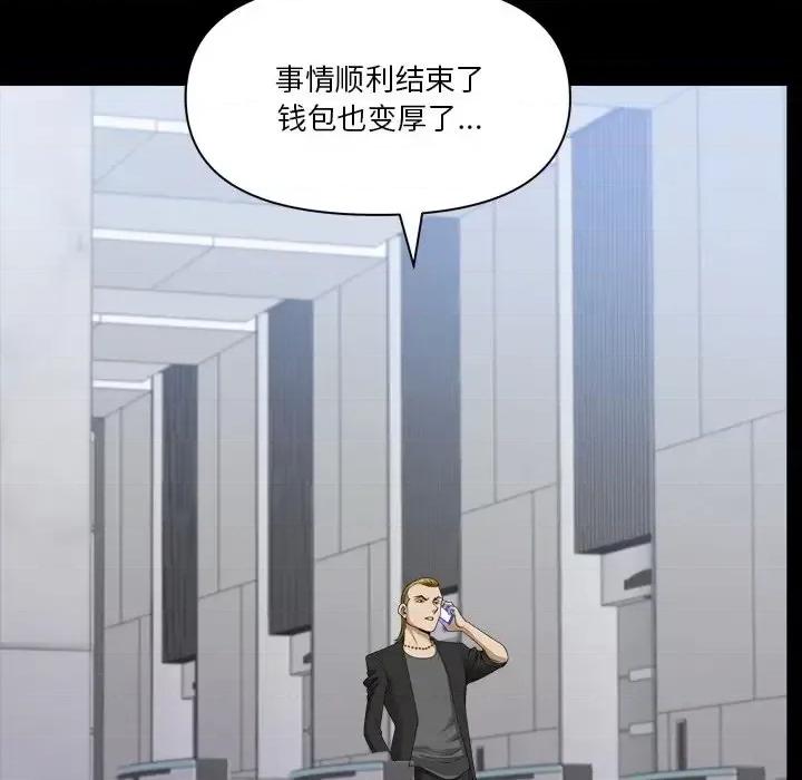 小混混 小混混-第 71 话 第79页