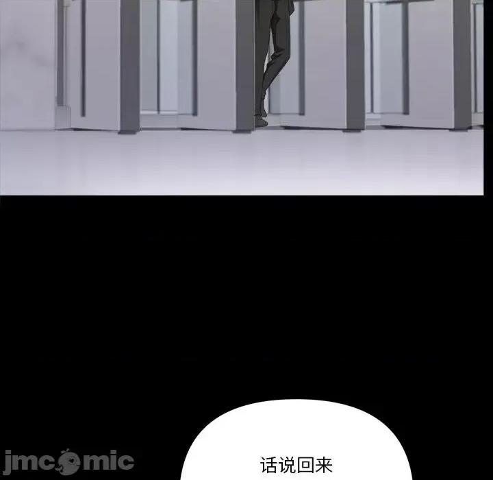 小混混 小混混-第 71 话 第80页