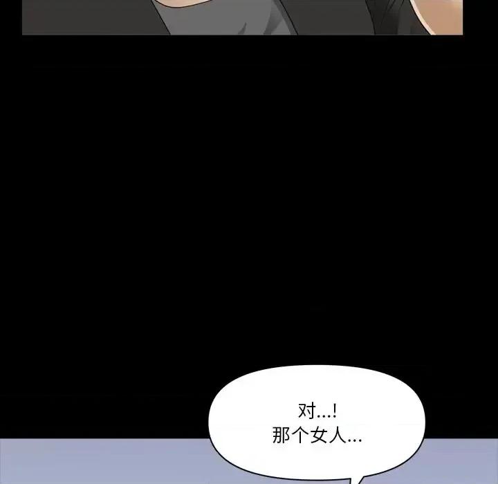 小混混 小混混-第 71 话 第82页