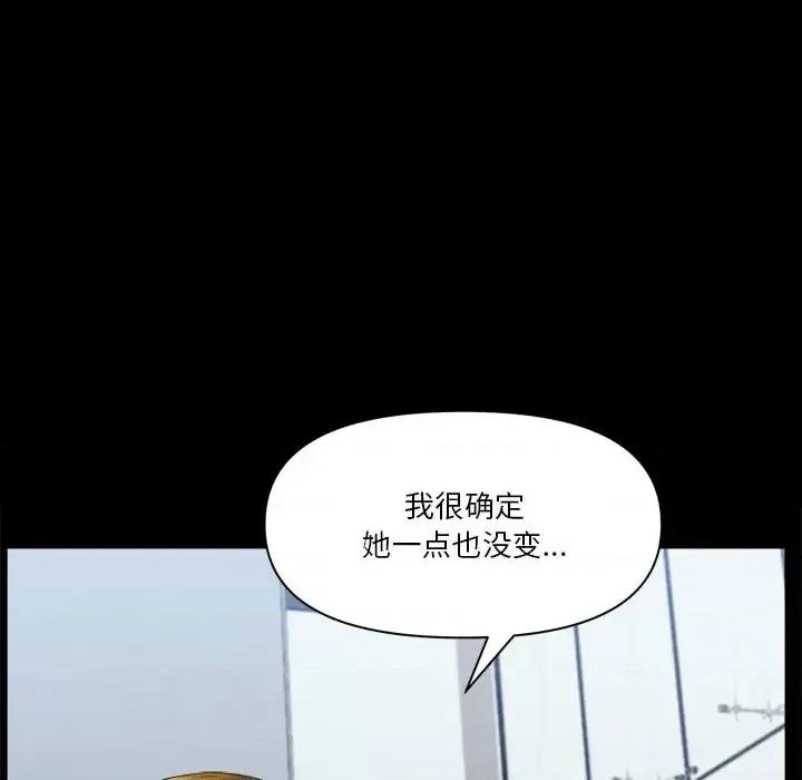 小混混 小混混-第 71 话 第84页
