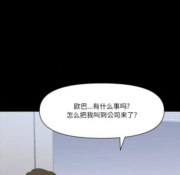 小混混 小混混-第 71 话 第104页