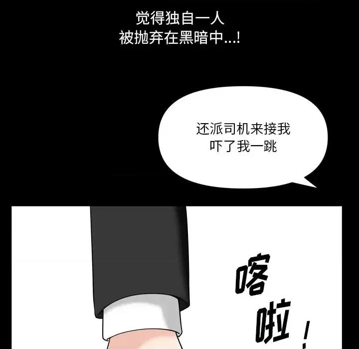 小混混 小混混-第 71 话 第106页