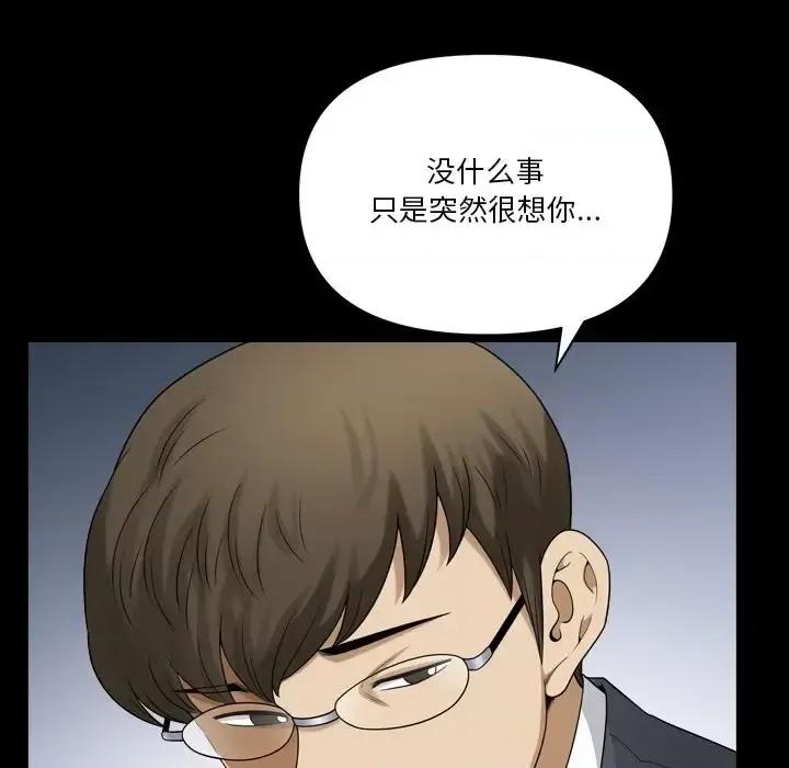 小混混 小混混-第 71 话 第108页