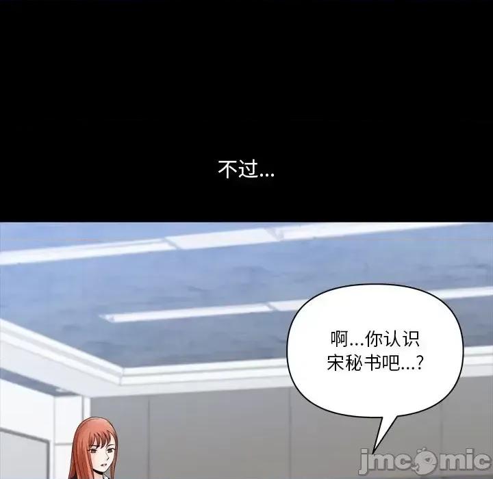 小混混 小混混-第 71 话 第110页