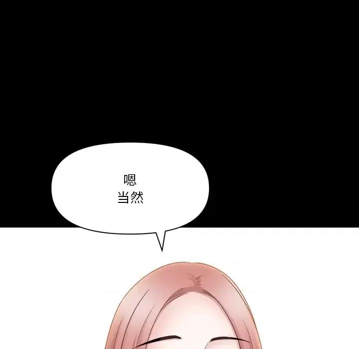 小混混 小混混-第 71 话 第112页