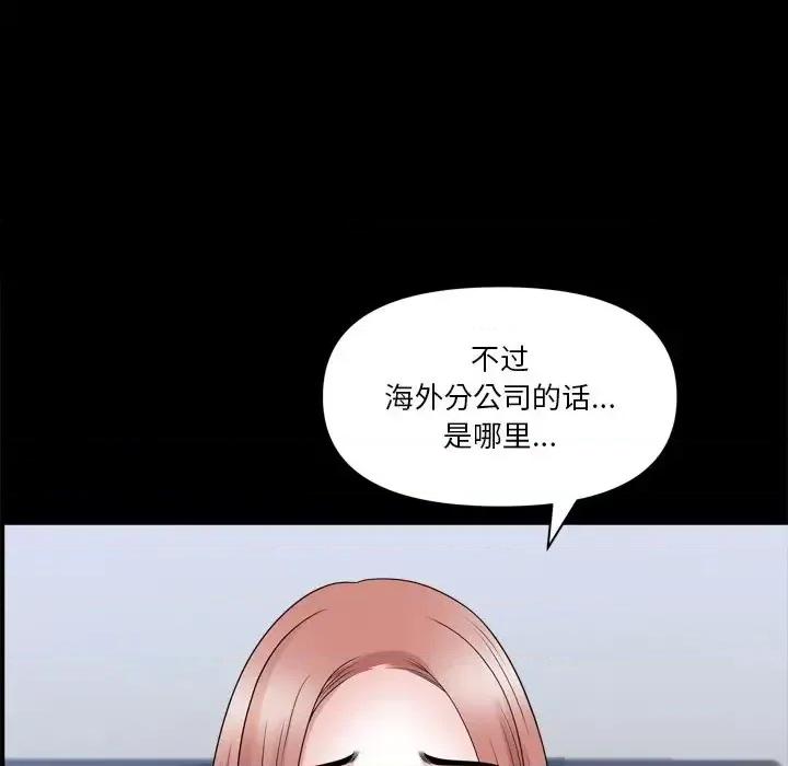 小混混 小混混-第 71 话 第119页