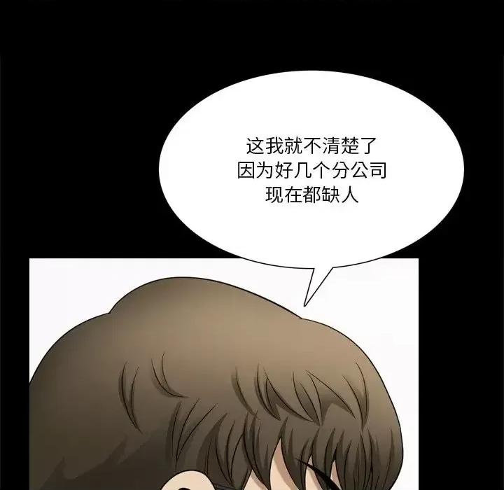 小混混 小混混-第 71 话 第121页