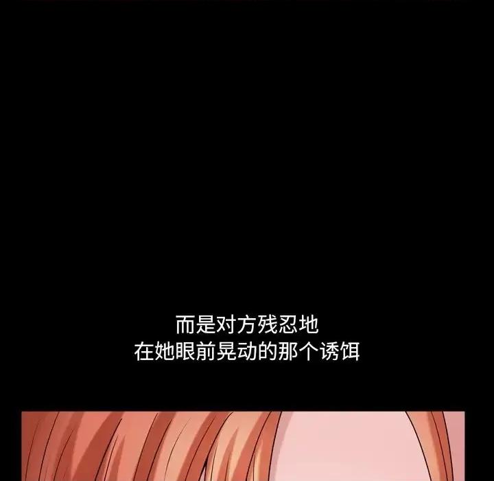 小混混 小混混-第 71 话 第126页