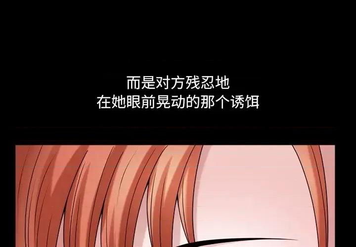 小混混 小混混-第 72 话 第4页