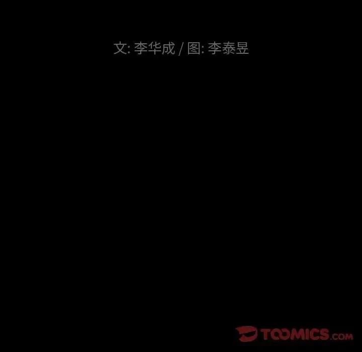 小混混 小混混-第 72 话 第9页