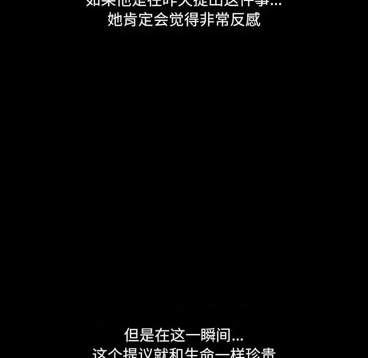 小混混 小混混-第 72 话 第11页
