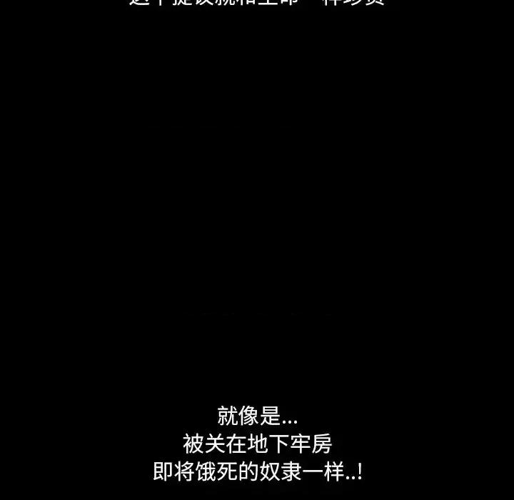 小混混 小混混-第 72 话 第12页