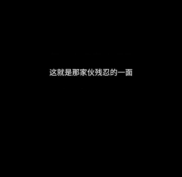 小混混 小混混-第 72 话 第13页