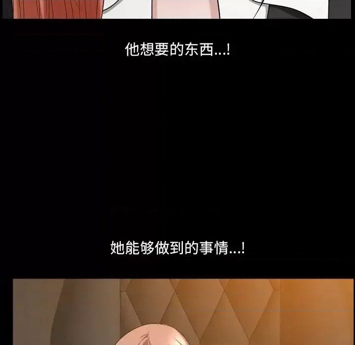 小混混 小混混-第 72 话 第19页