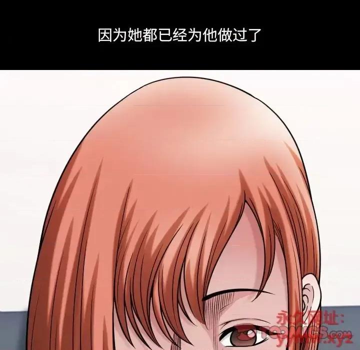 小混混 小混混-第 72 话 第33页