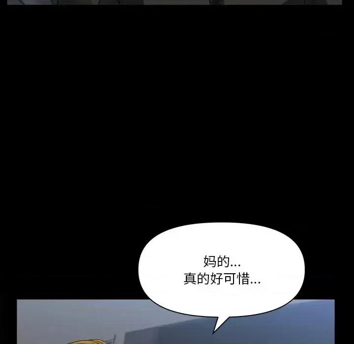 小混混 小混混-第 72 话 第46页