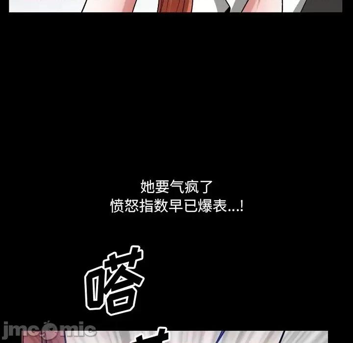 小混混 小混混-第 72 话 第50页