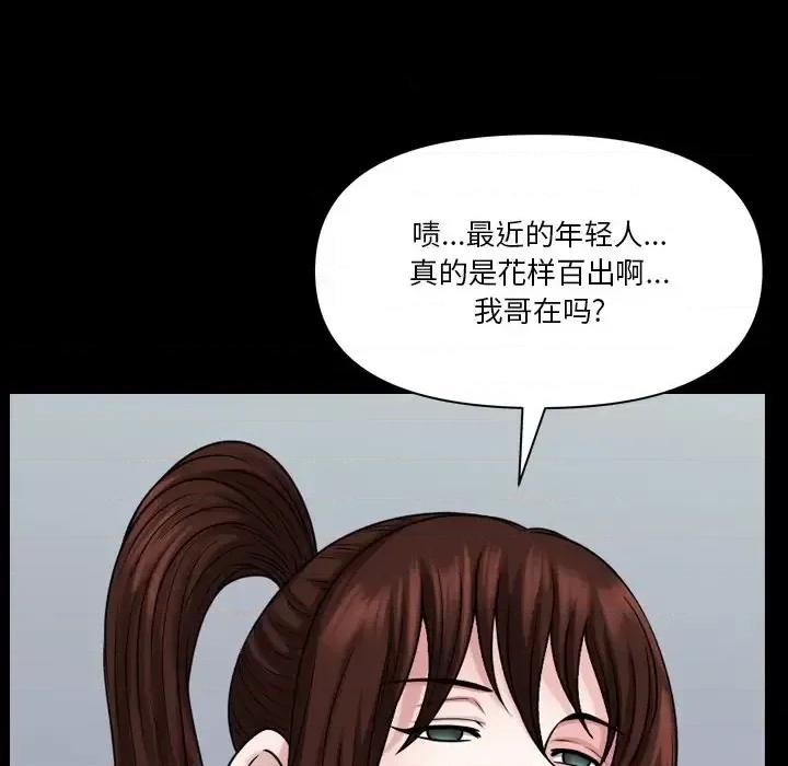 小混混 小混混-第 72 话 第74页