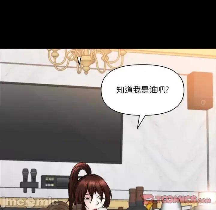小混混 小混混-第 73 话 第15页