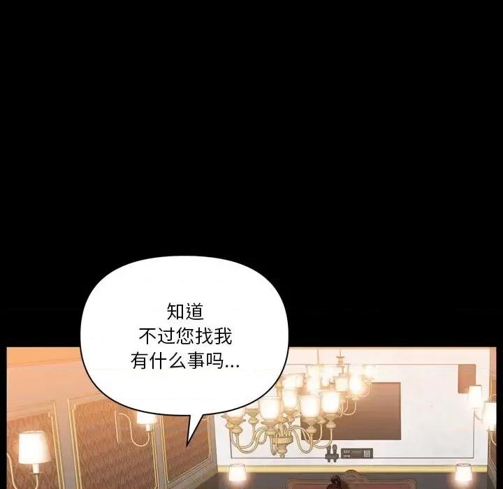 小混混 小混混-第 73 话 第17页