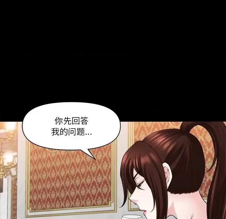 小混混 小混混-第 73 话 第19页