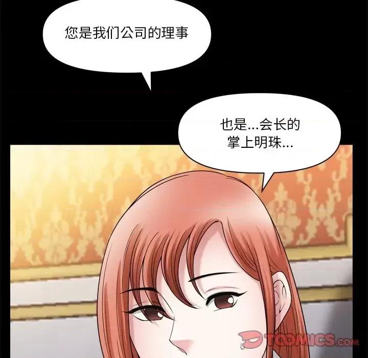 小混混 小混混-第 73 话 第21页