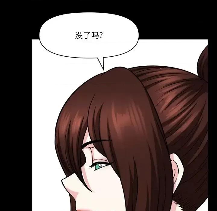 小混混 小混混-第 73 话 第23页