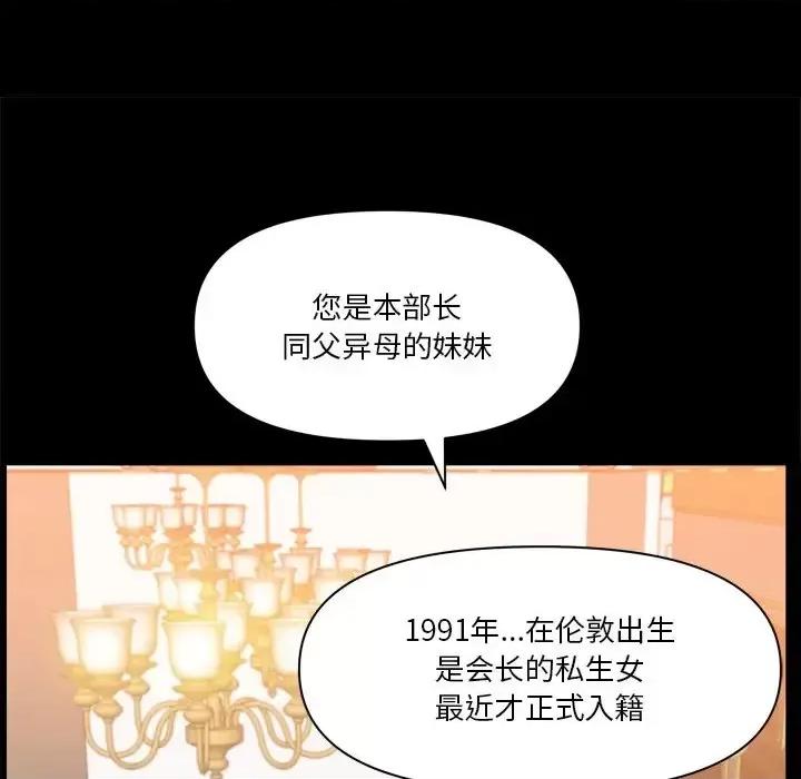小混混 小混混-第 73 话 第26页