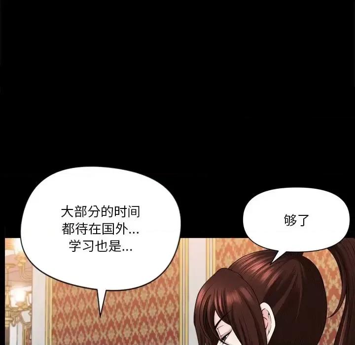 小混混 小混混-第 73 话 第28页